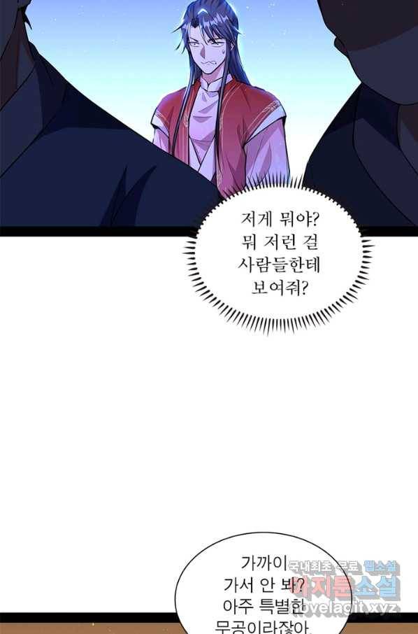 차원이동 레벨업 233화 7