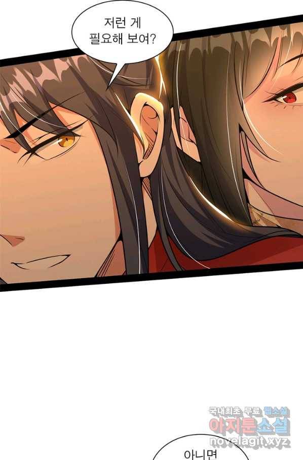 차원이동 레벨업 233화 9