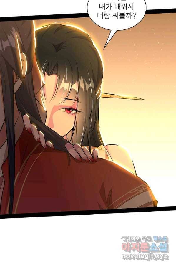 차원이동 레벨업 233화 10