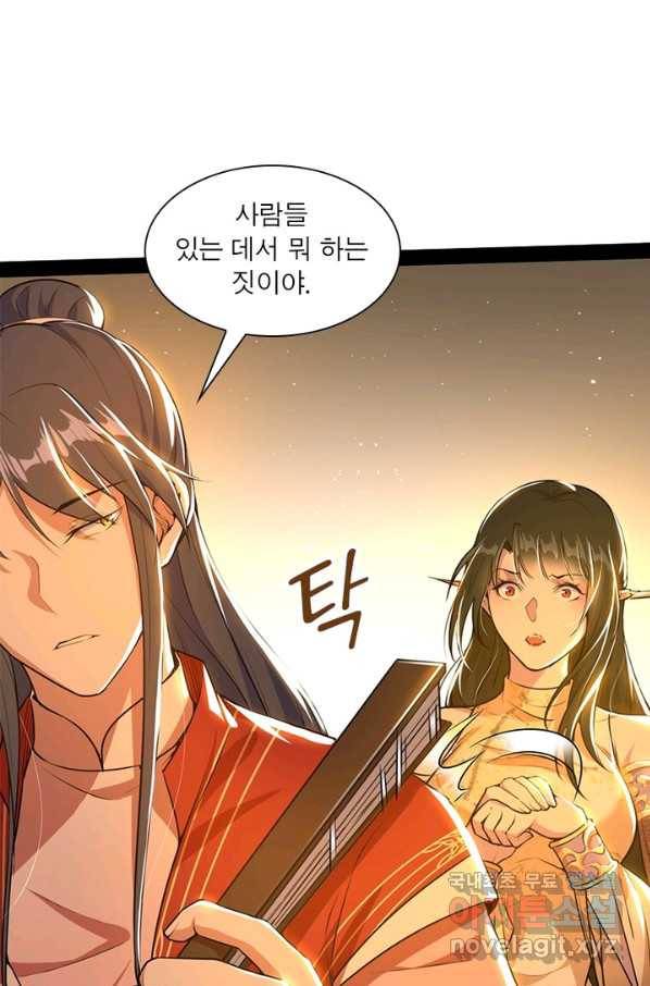 차원이동 레벨업 233화 11