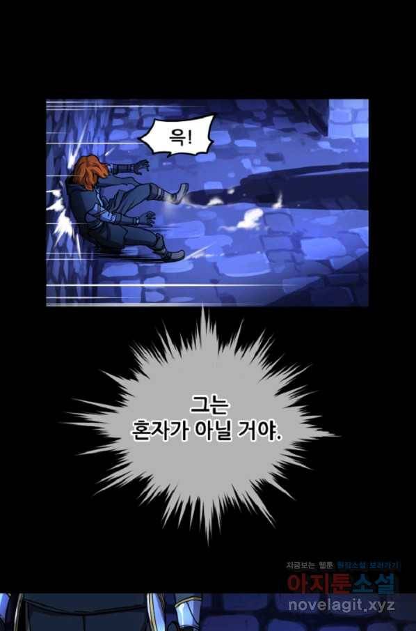 쎄븐 크로니클 7화 1
