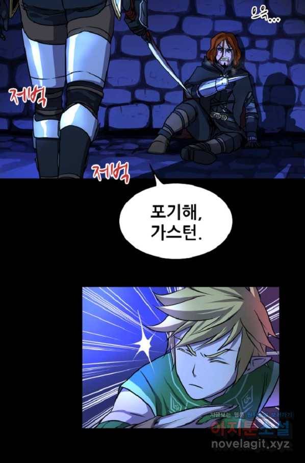 쎄븐 크로니클 7화 2