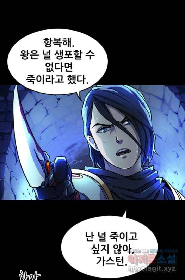 쎄븐 크로니클 7화 3