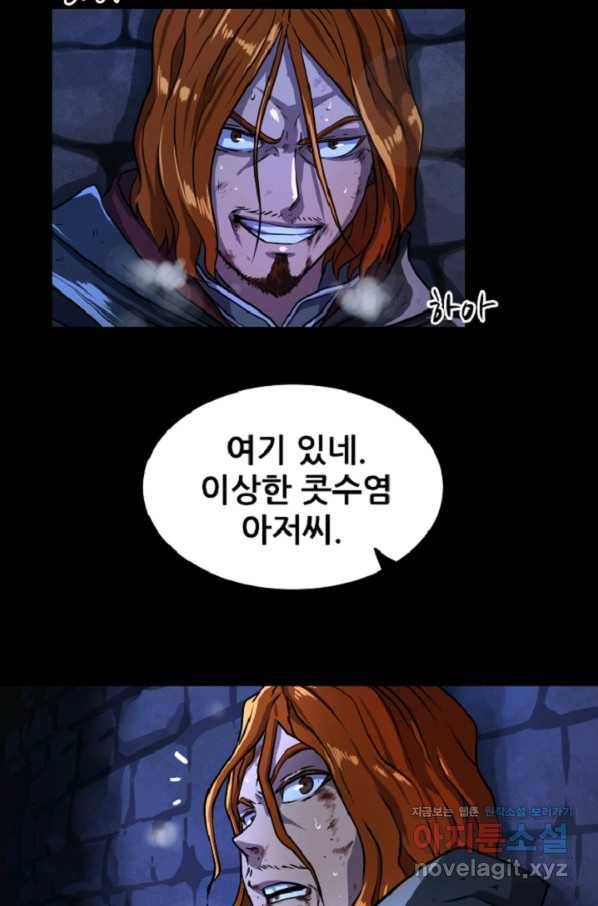 쎄븐 크로니클 7화 4