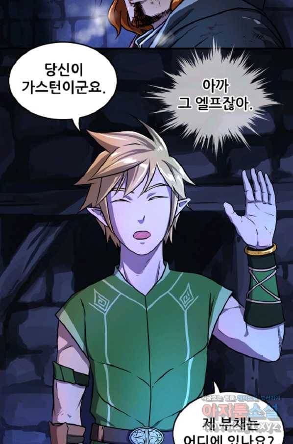 쎄븐 크로니클 7화 5