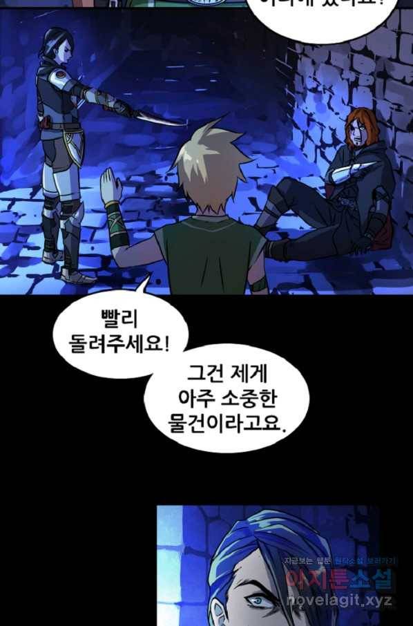 쎄븐 크로니클 7화 6