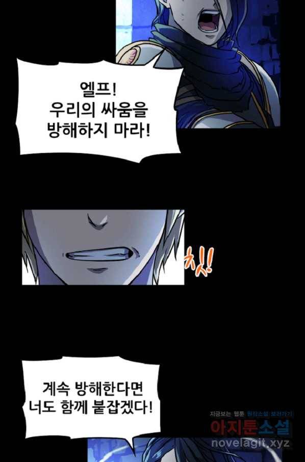 쎄븐 크로니클 7화 7