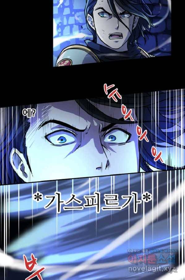 쎄븐 크로니클 7화 8