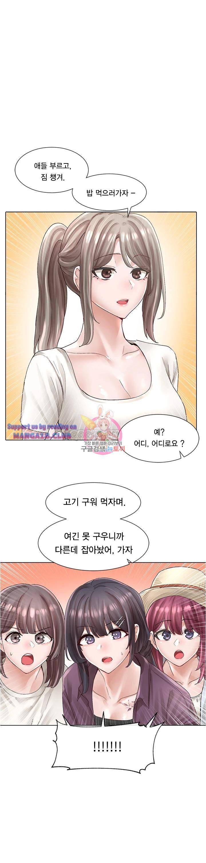 동아리 74화 1