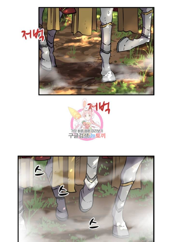 쎄븐 크로니클 13화 1