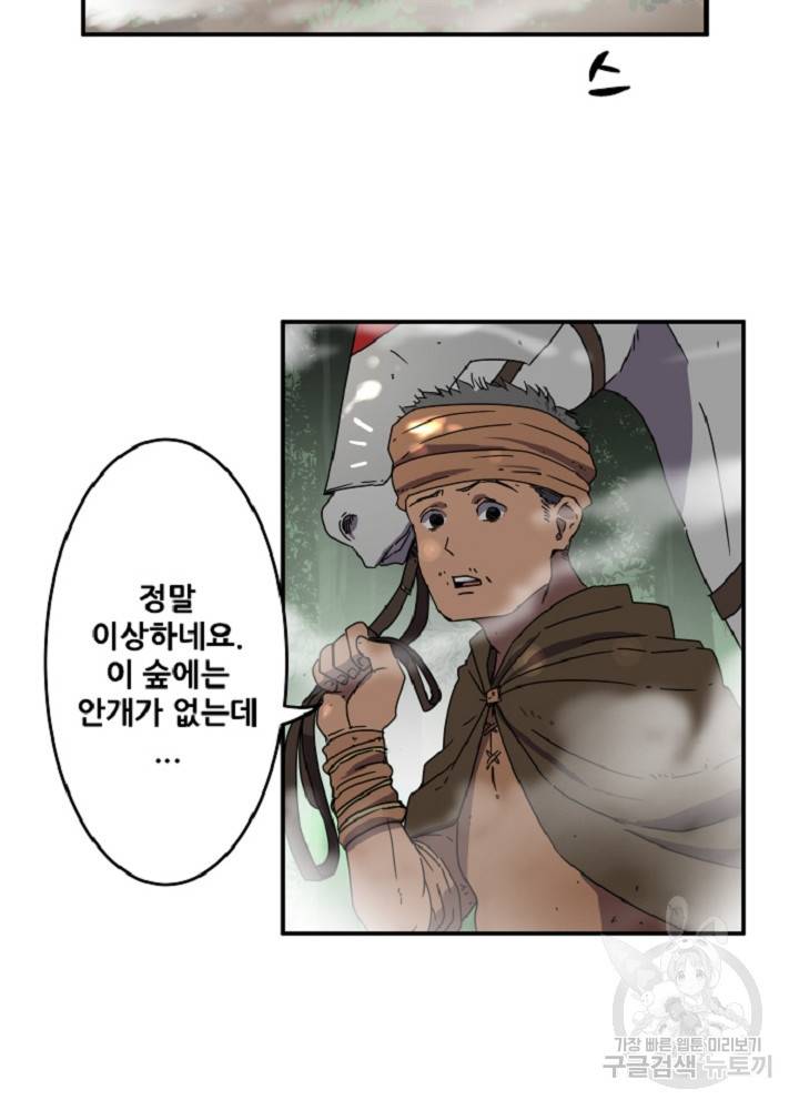 쎄븐 크로니클 13화 2