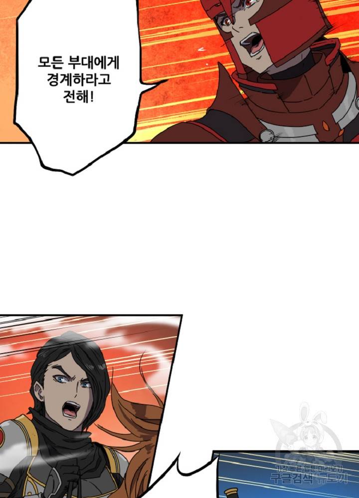 쎄븐 크로니클 13화 5