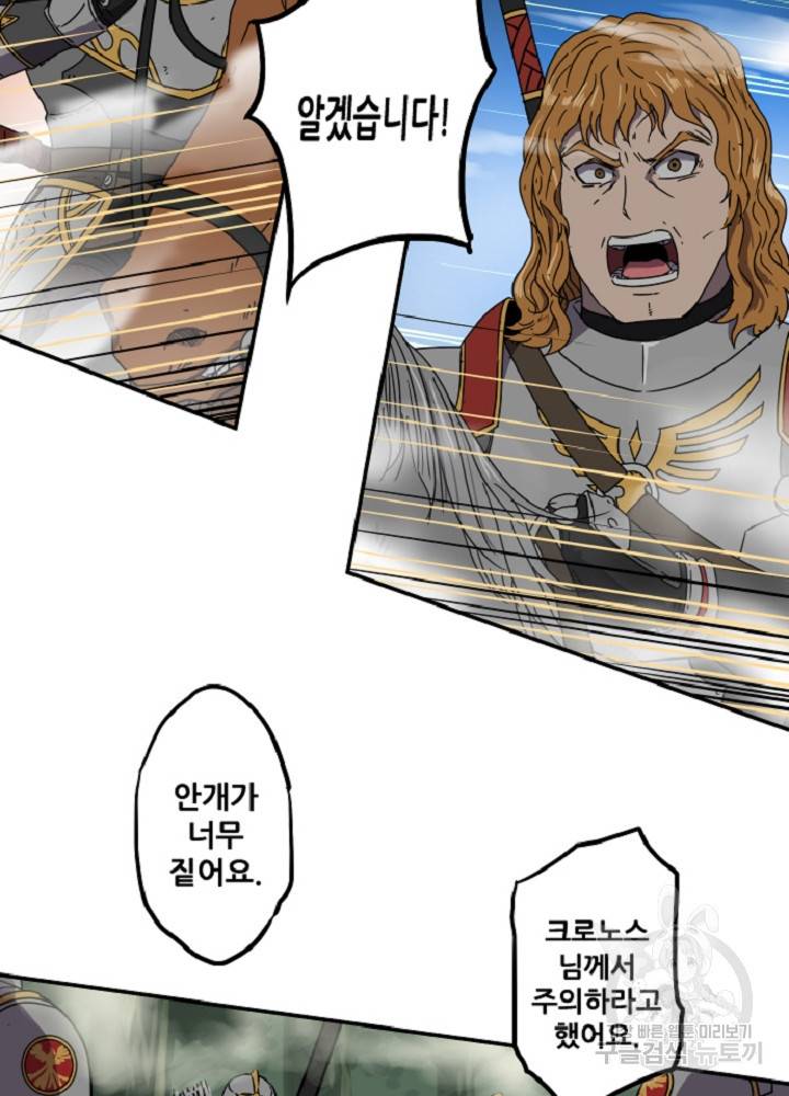 쎄븐 크로니클 13화 6
