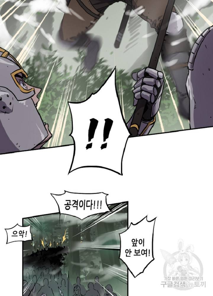 쎄븐 크로니클 13화 11