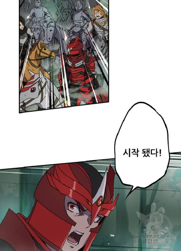 쎄븐 크로니클 13화 12