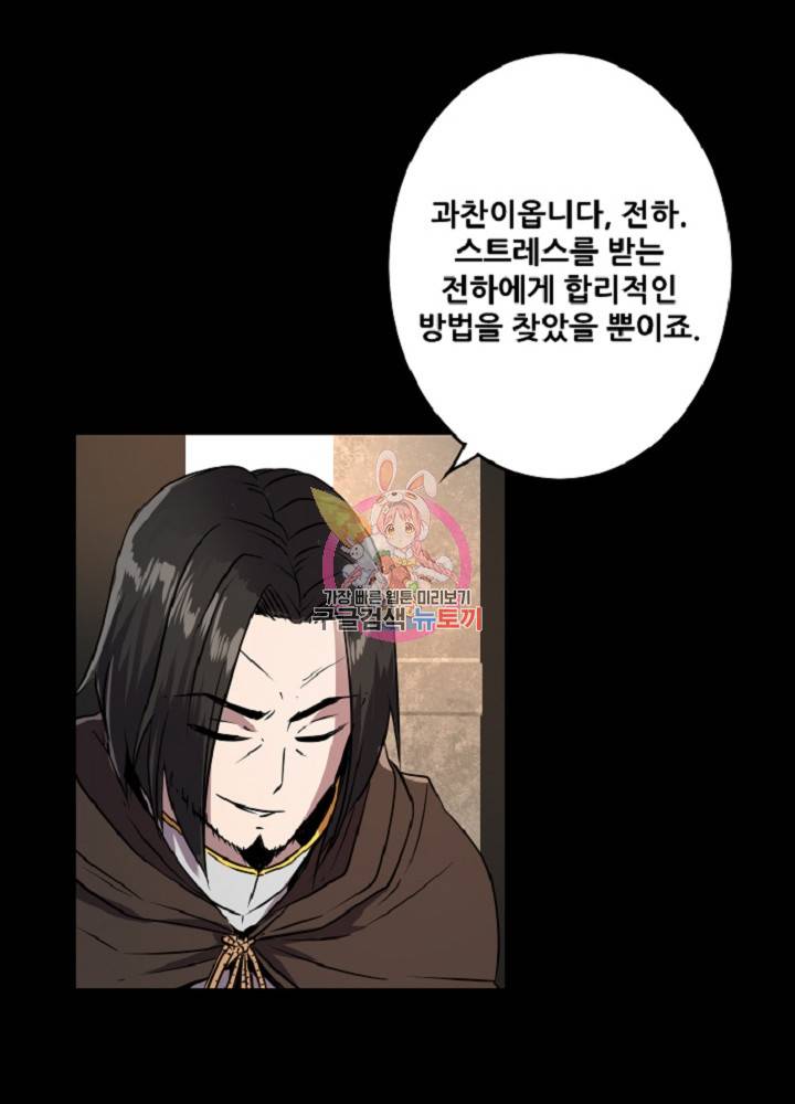 쎄븐 크로니클 20화 1