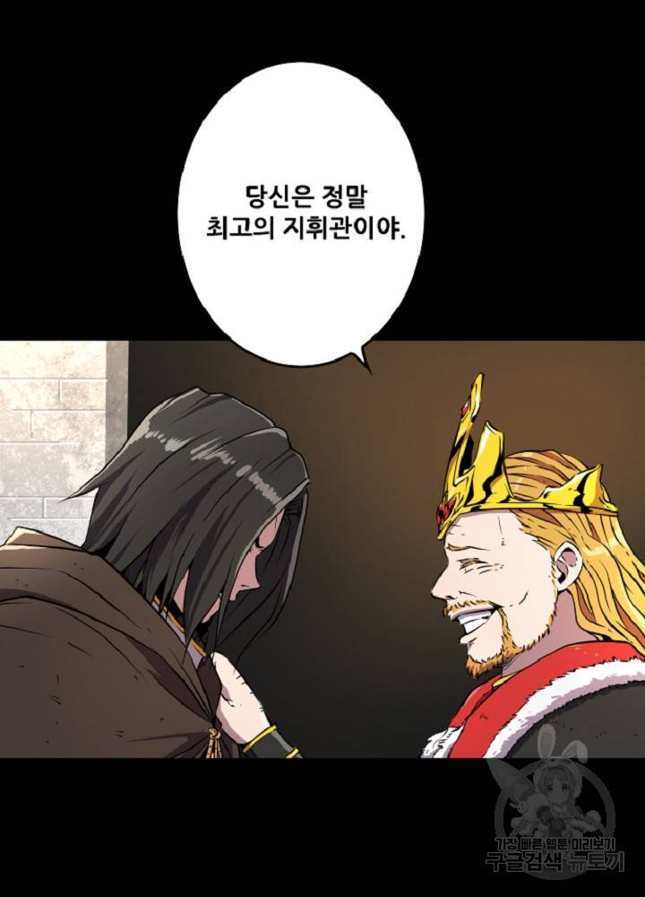 쎄븐 크로니클 20화 2