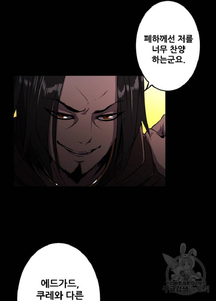 쎄븐 크로니클 20화 3