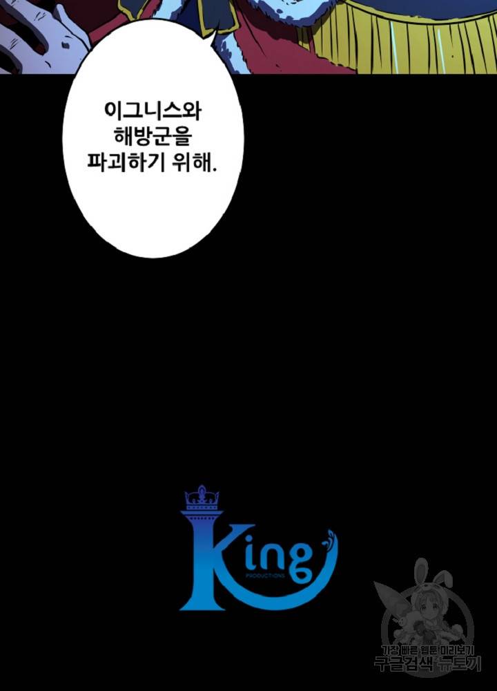 쎄븐 크로니클 20화 7