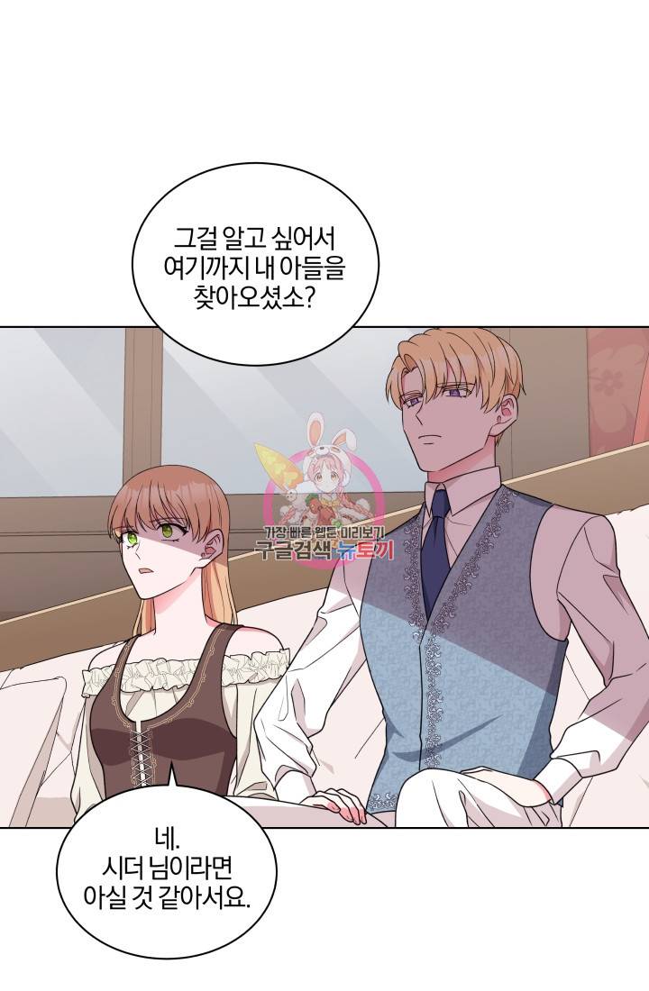 왕세자비 오디션 75화 1