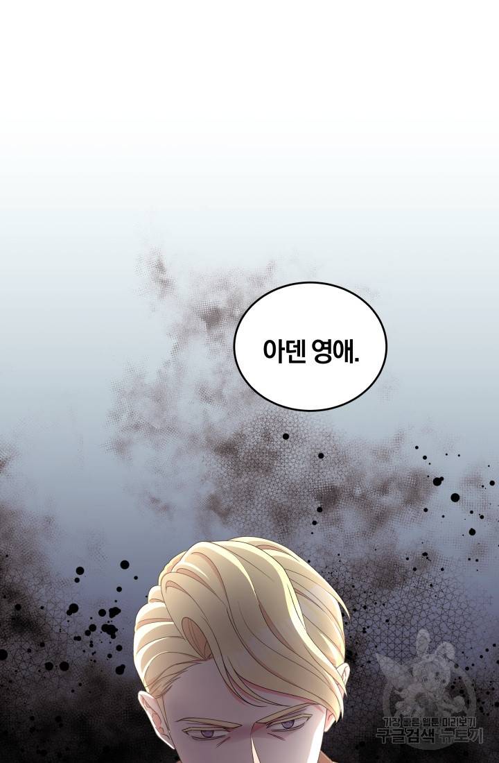 왕세자비 오디션 75화 2