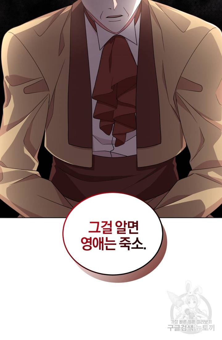 왕세자비 오디션 75화 3
