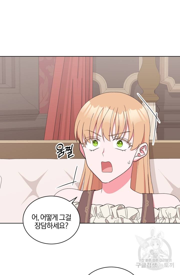 왕세자비 오디션 75화 4