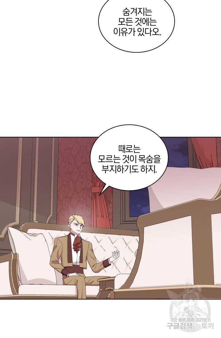왕세자비 오디션 75화 5