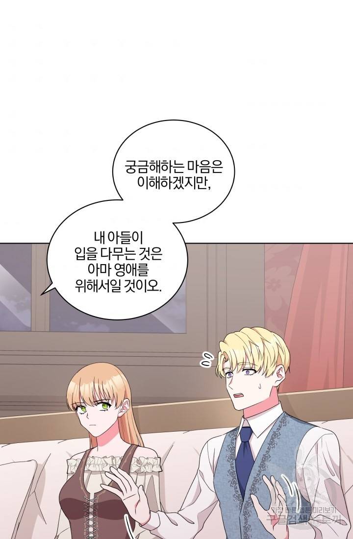 왕세자비 오디션 75화 6