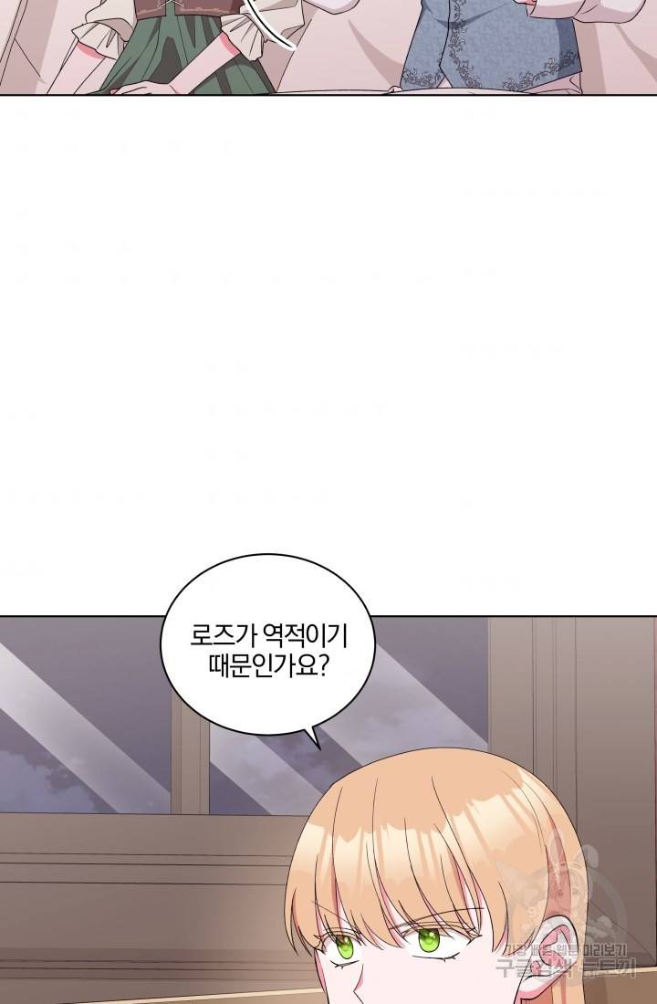 왕세자비 오디션 75화 7