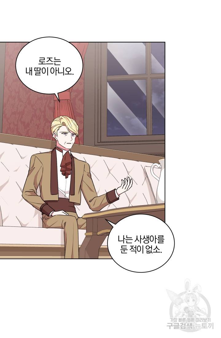 왕세자비 오디션 75화 9