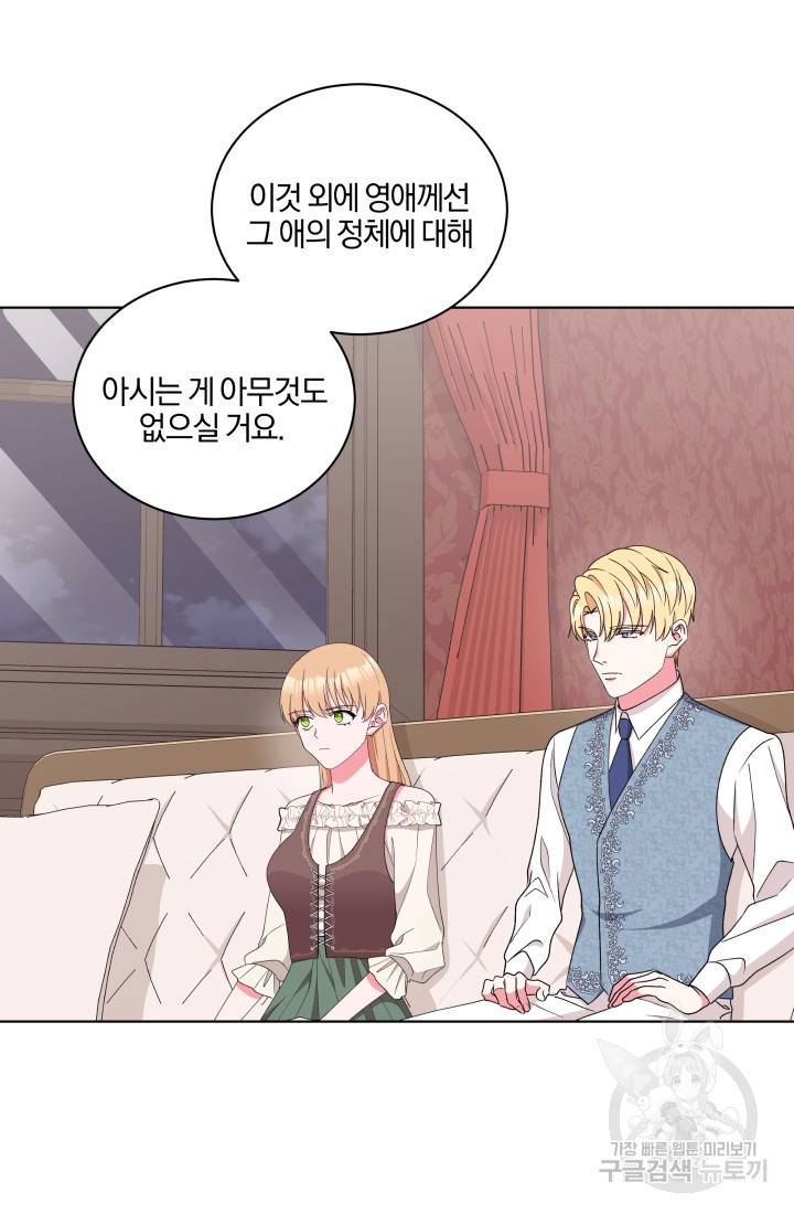 왕세자비 오디션 75화 10