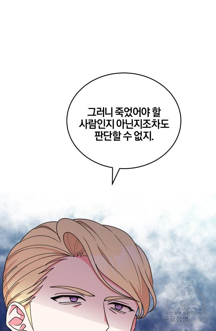 왕세자비 오디션 75화 11