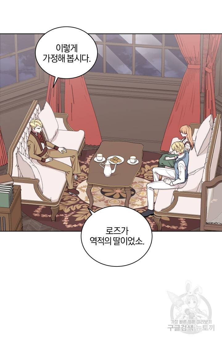 왕세자비 오디션 75화 13