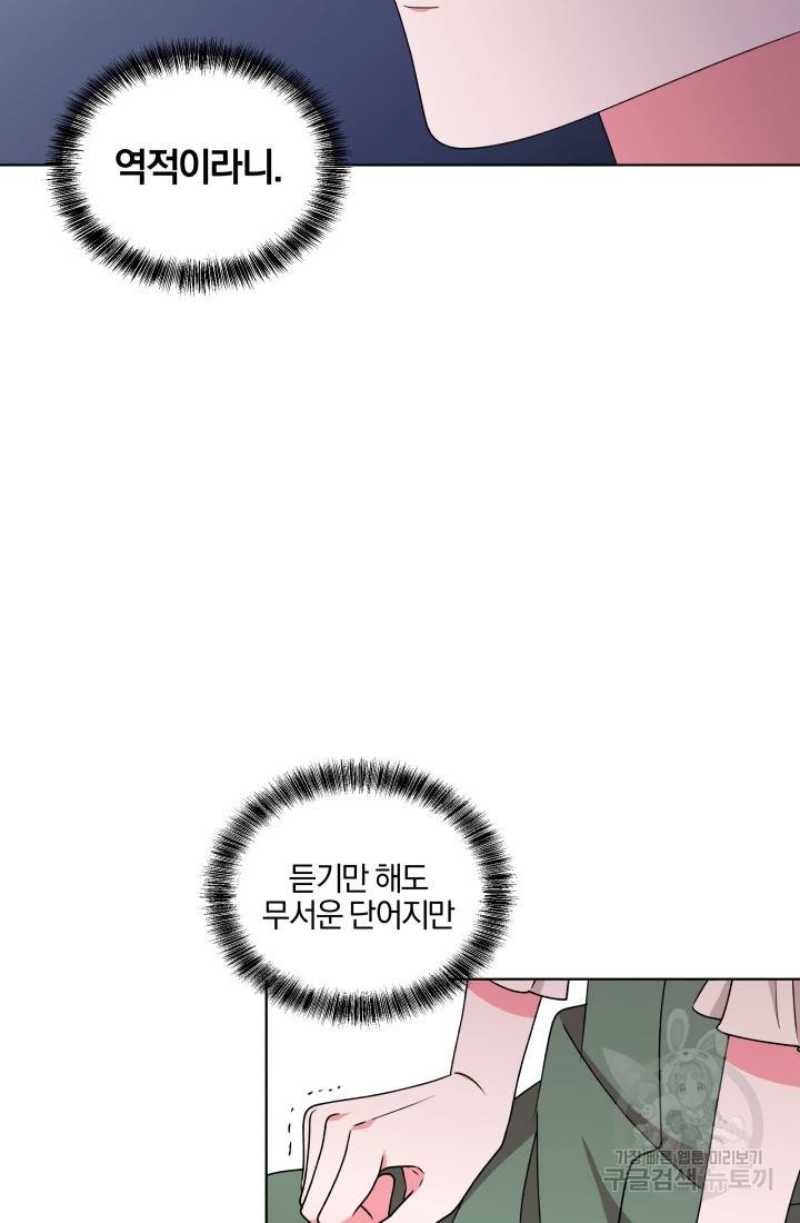 왕세자비 오디션 75화 15