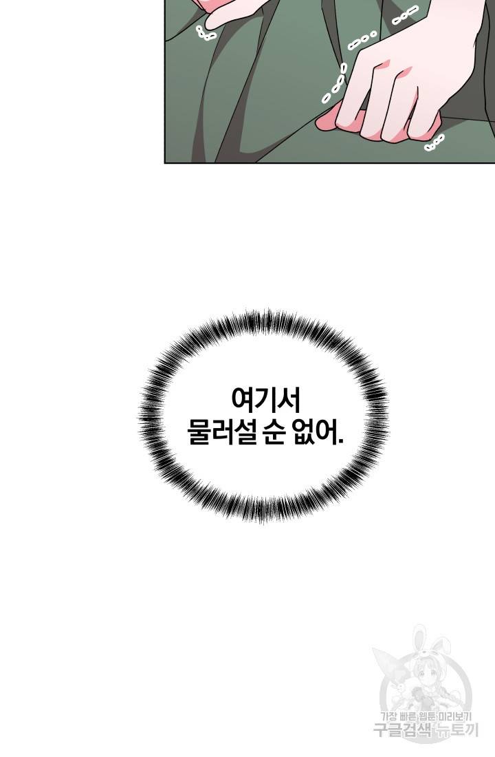 왕세자비 오디션 75화 16