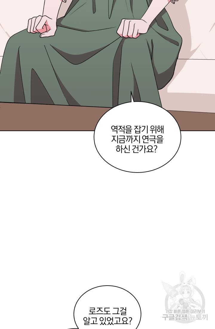 왕세자비 오디션 75화 18