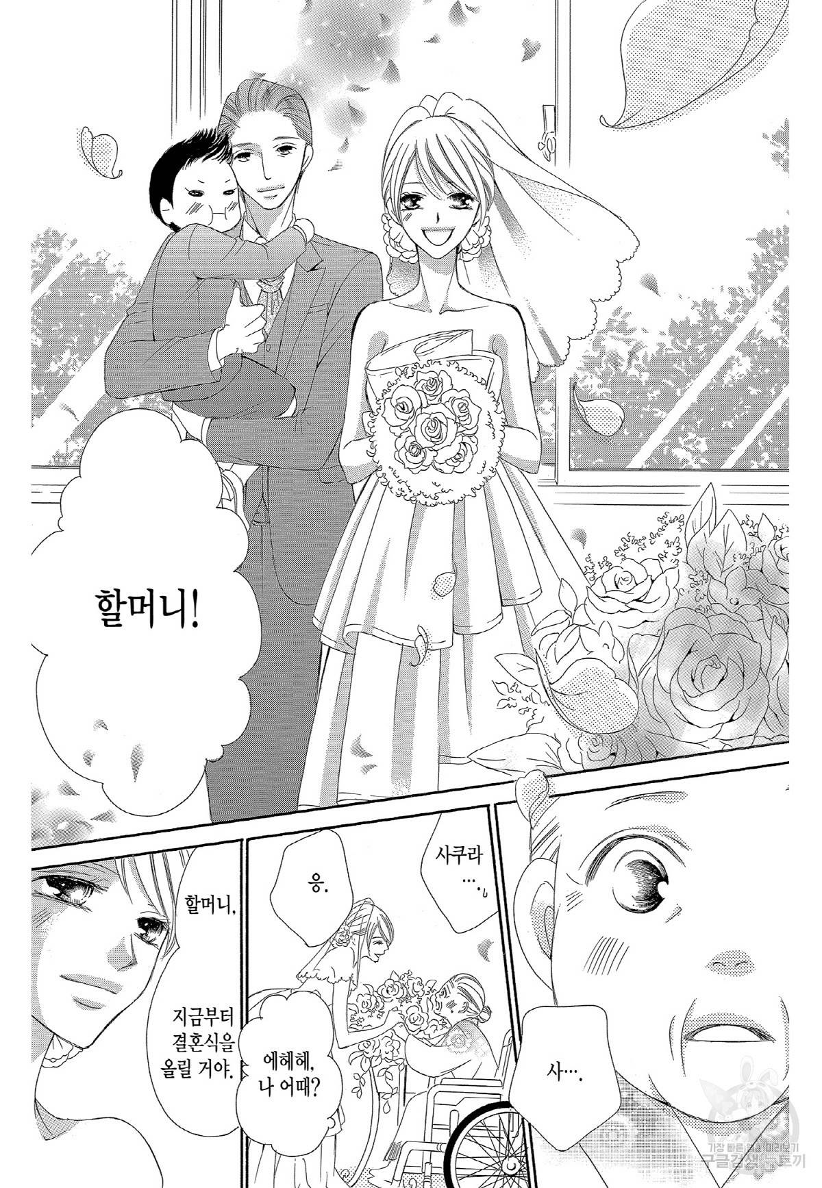 왕에게 바치는 약지 28화 5