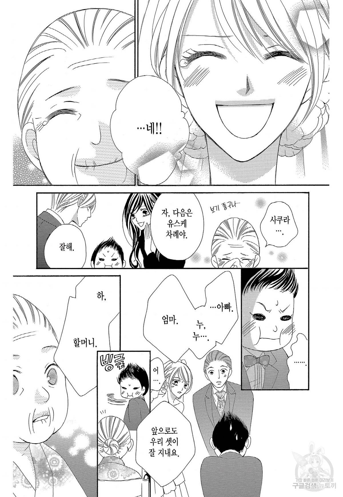 왕에게 바치는 약지 28화 7