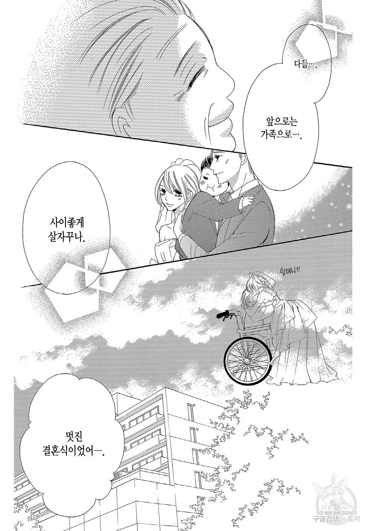 왕에게 바치는 약지 28화 9
