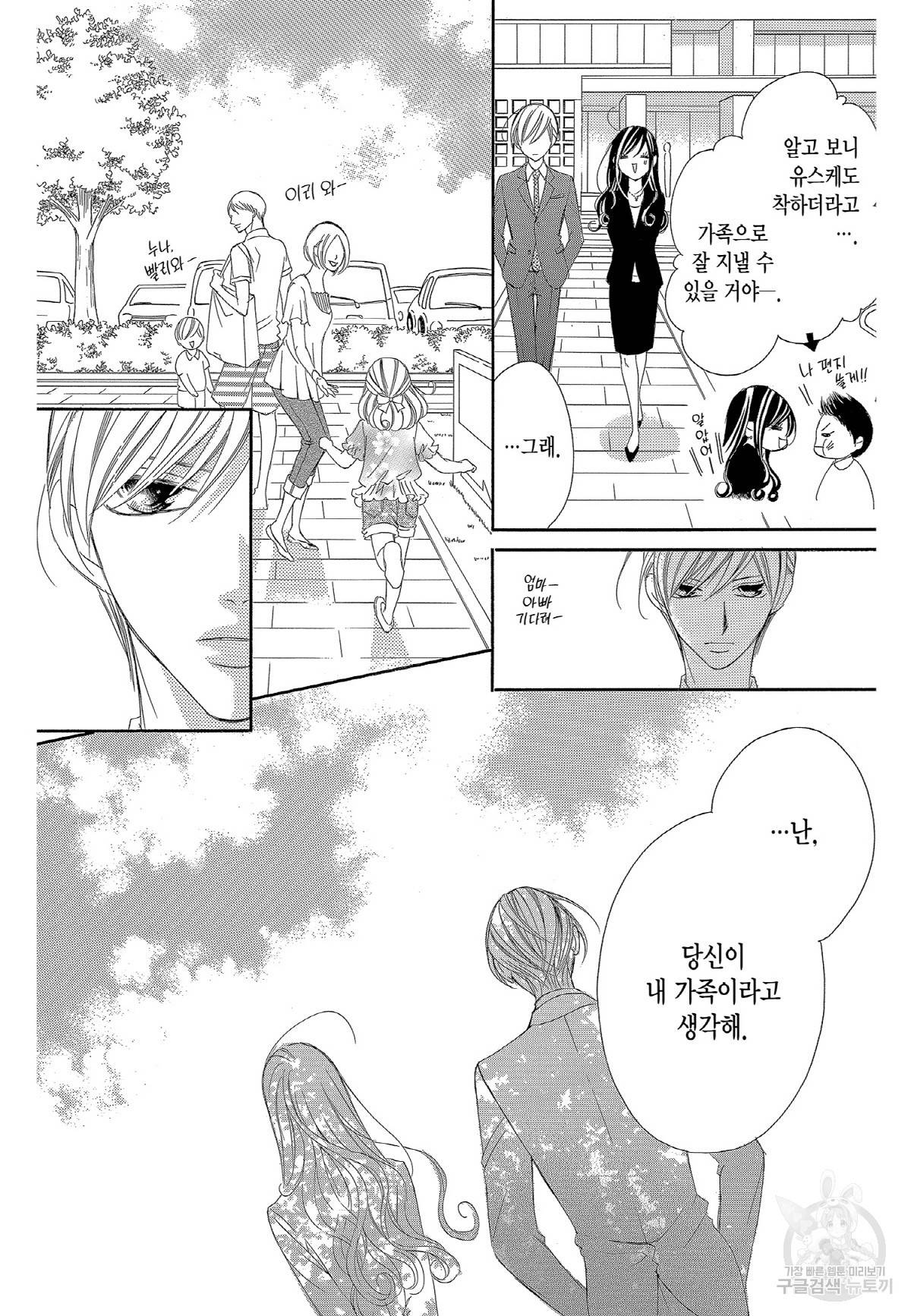 왕에게 바치는 약지 28화 10