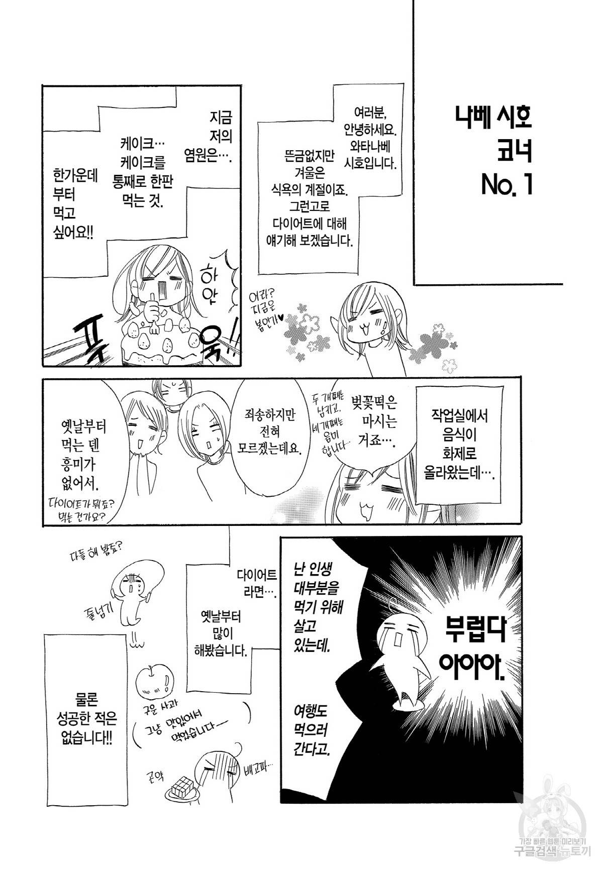 왕에게 바치는 약지 28화 18