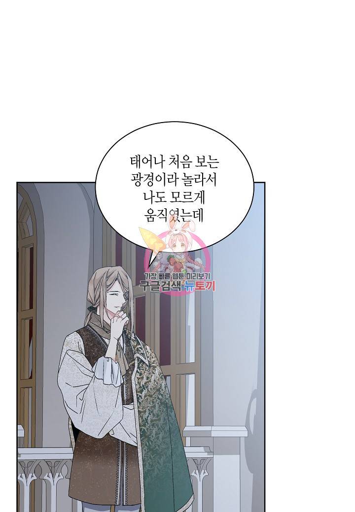 엘스카르 63화 1
