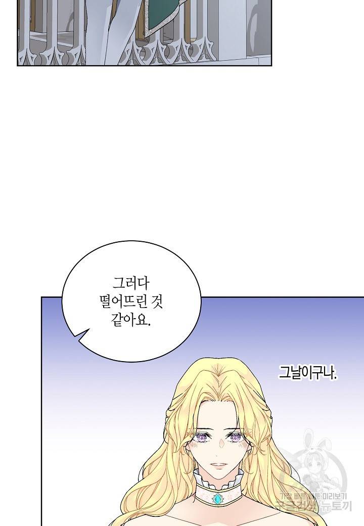 엘스카르 63화 2