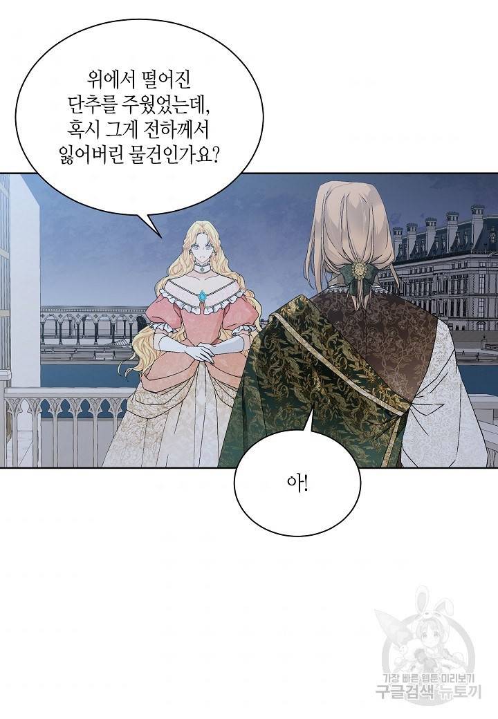 엘스카르 63화 6