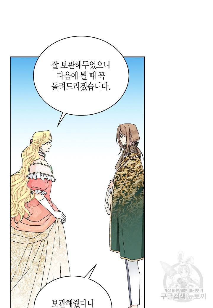 엘스카르 63화 12