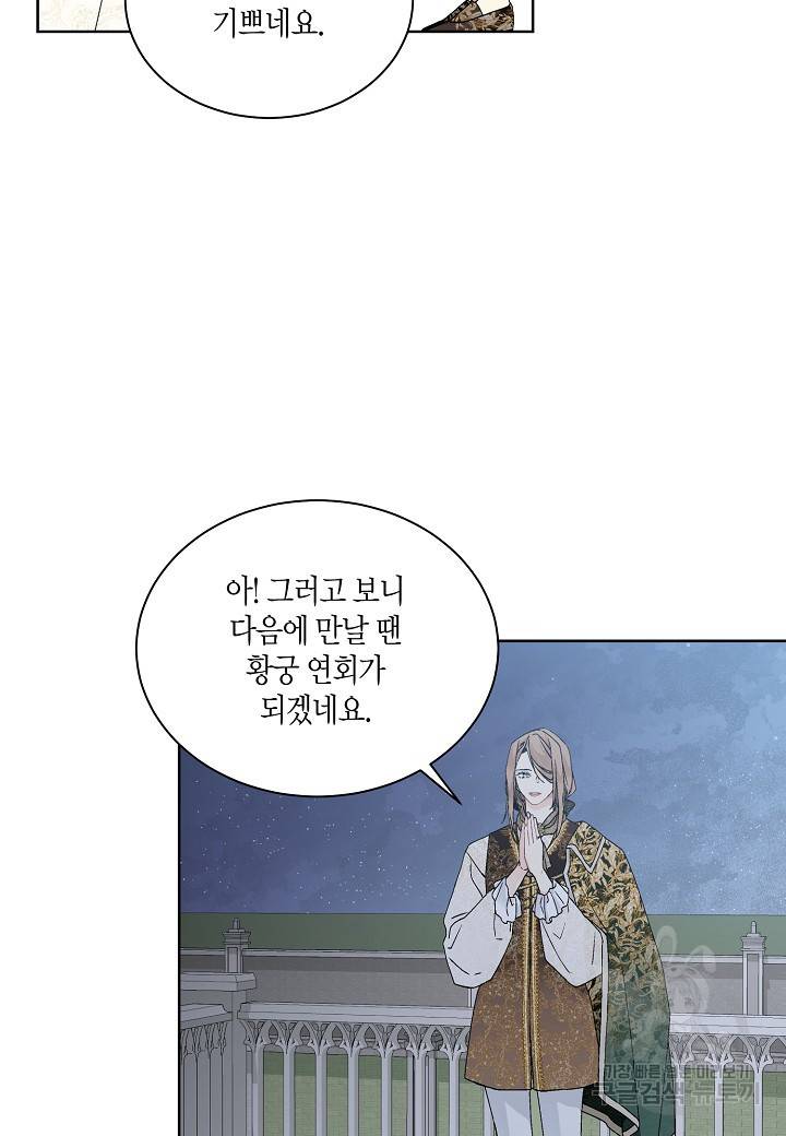 엘스카르 63화 13