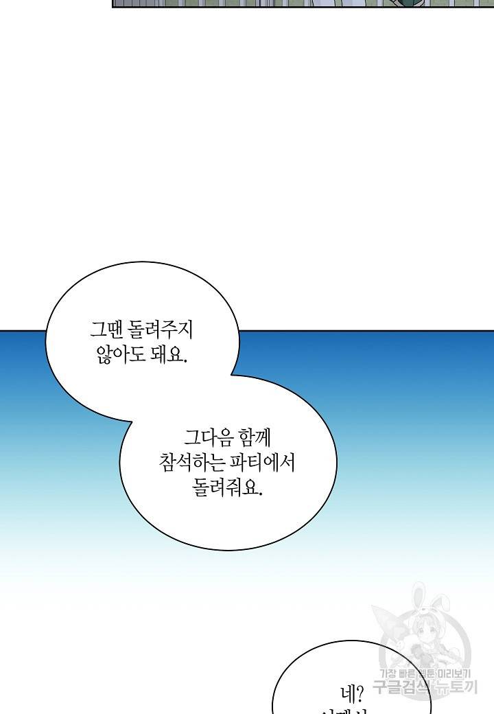 엘스카르 63화 14