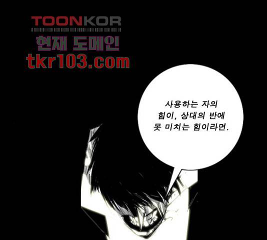 뱀파이어 62화 1