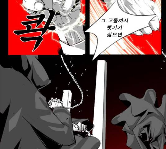 뱀파이어 62화 3